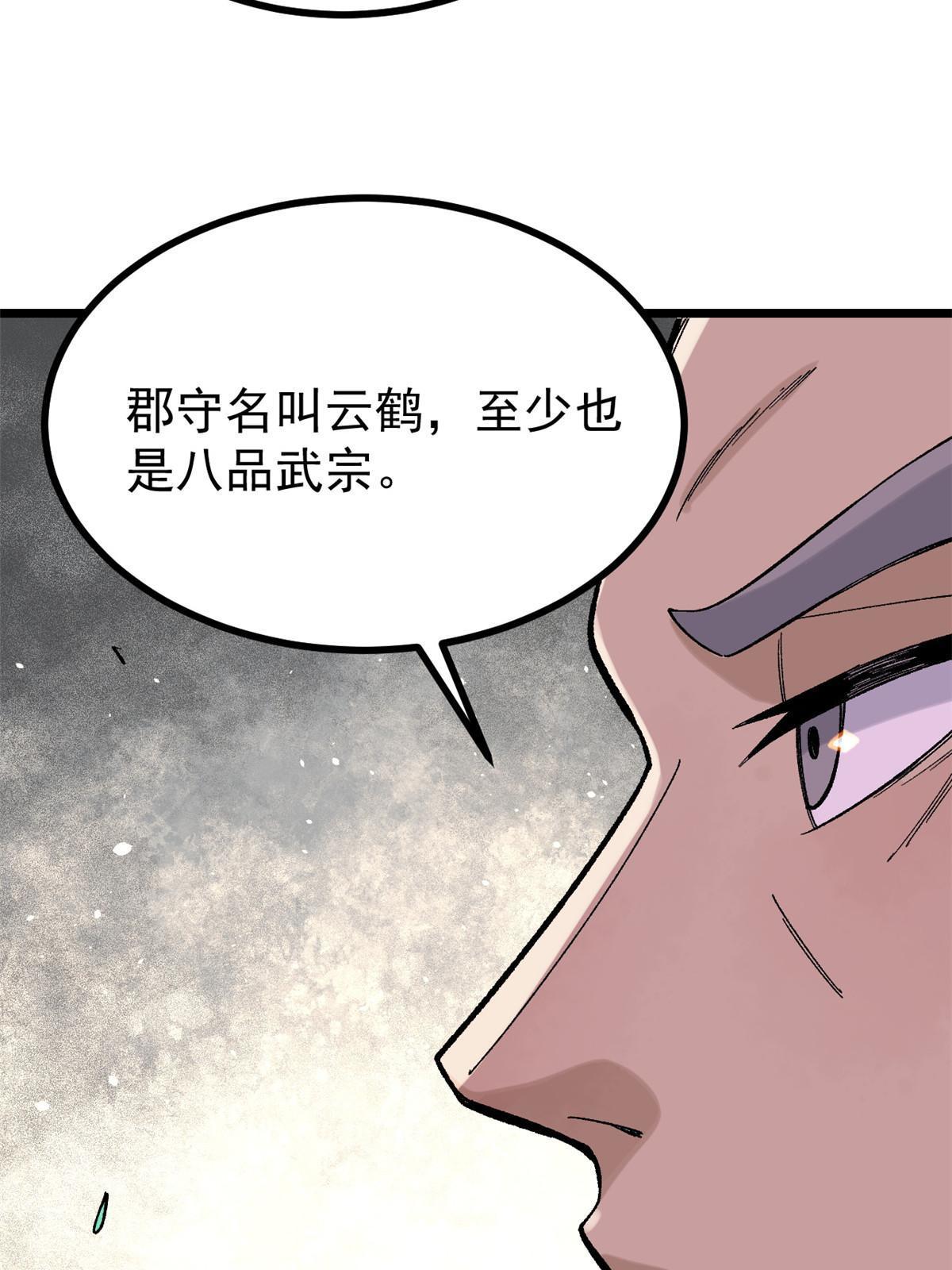 156 神秘郡守65