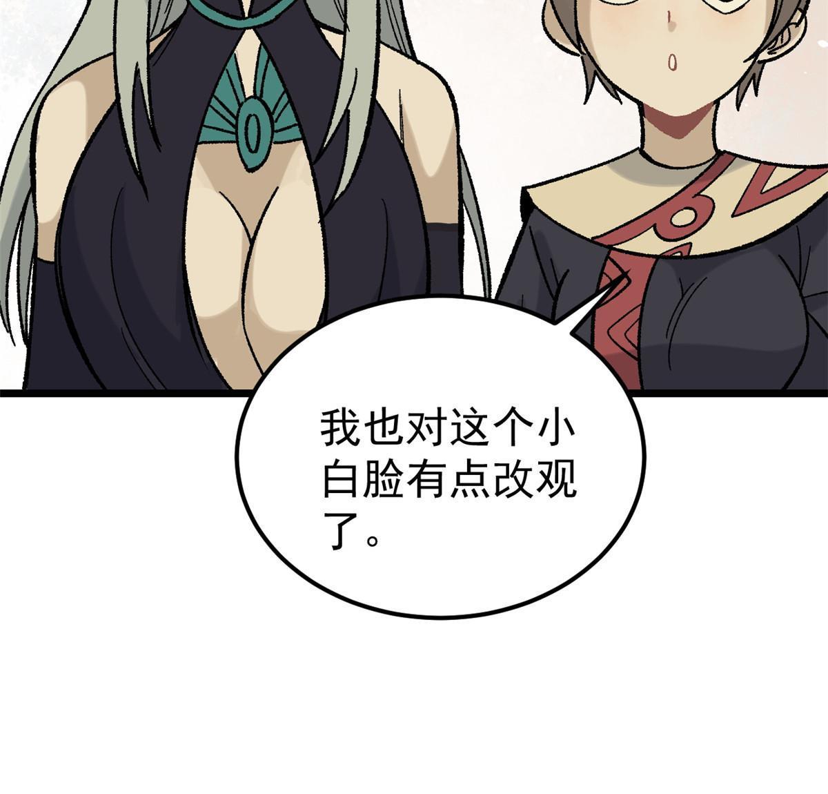 165 情敌挑衅13
