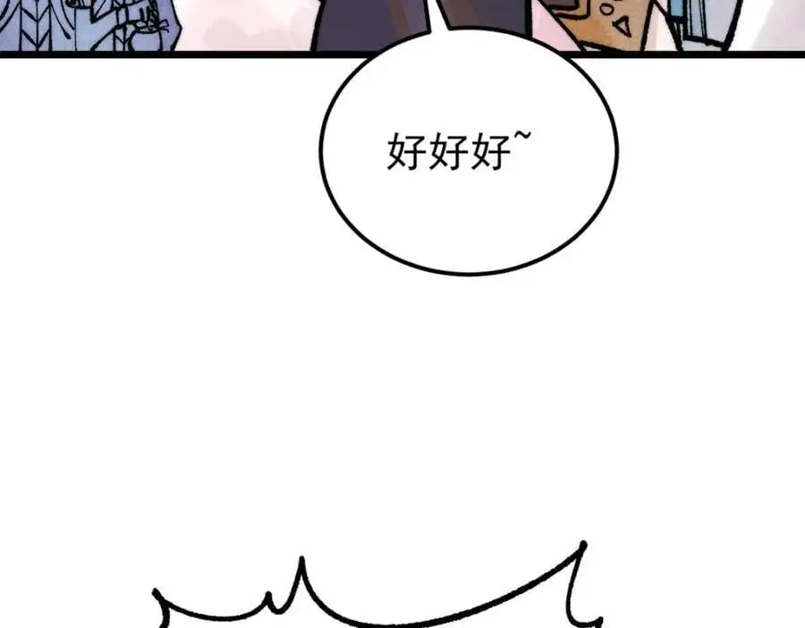 289 美男计18