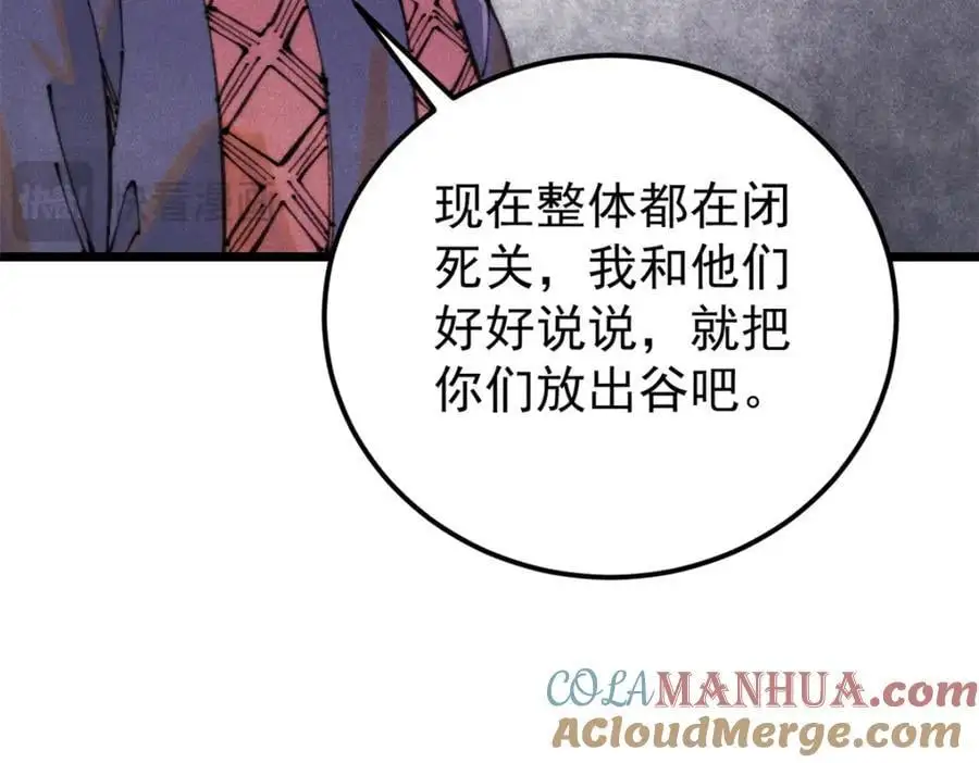 290 谷主80