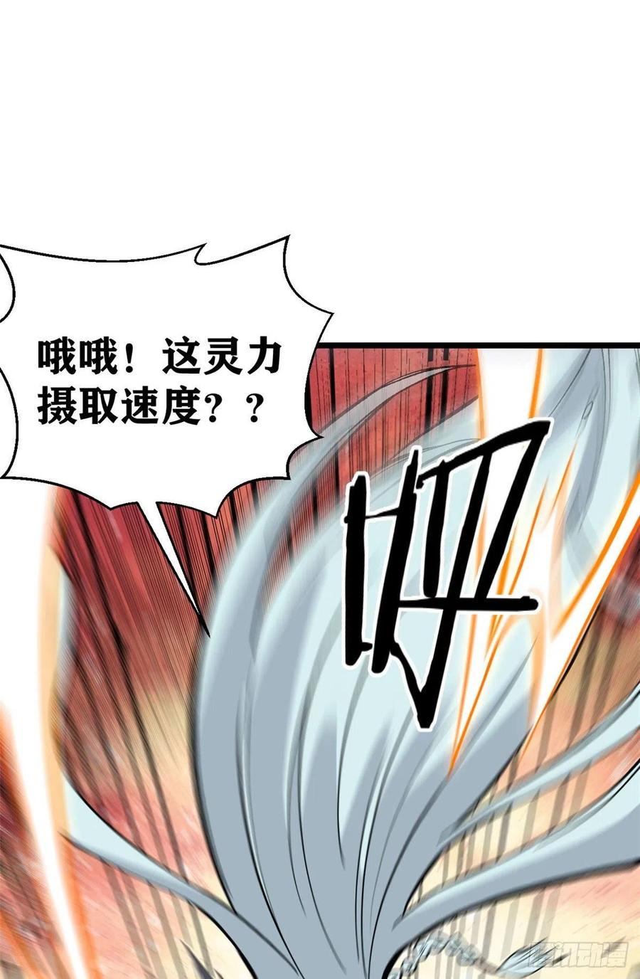 84 高级丹药49