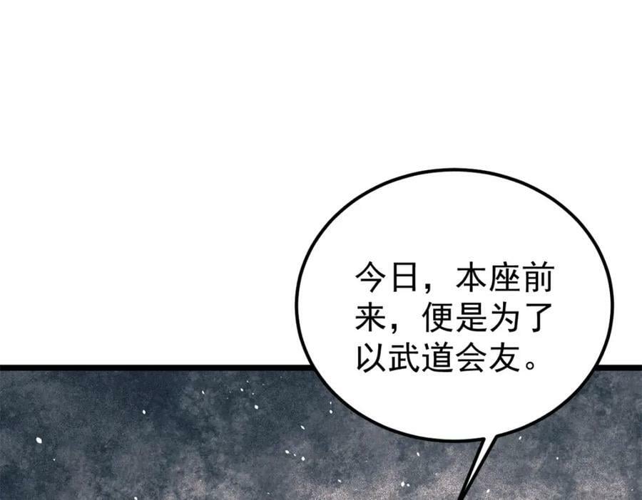 230 这才叫武学大家53