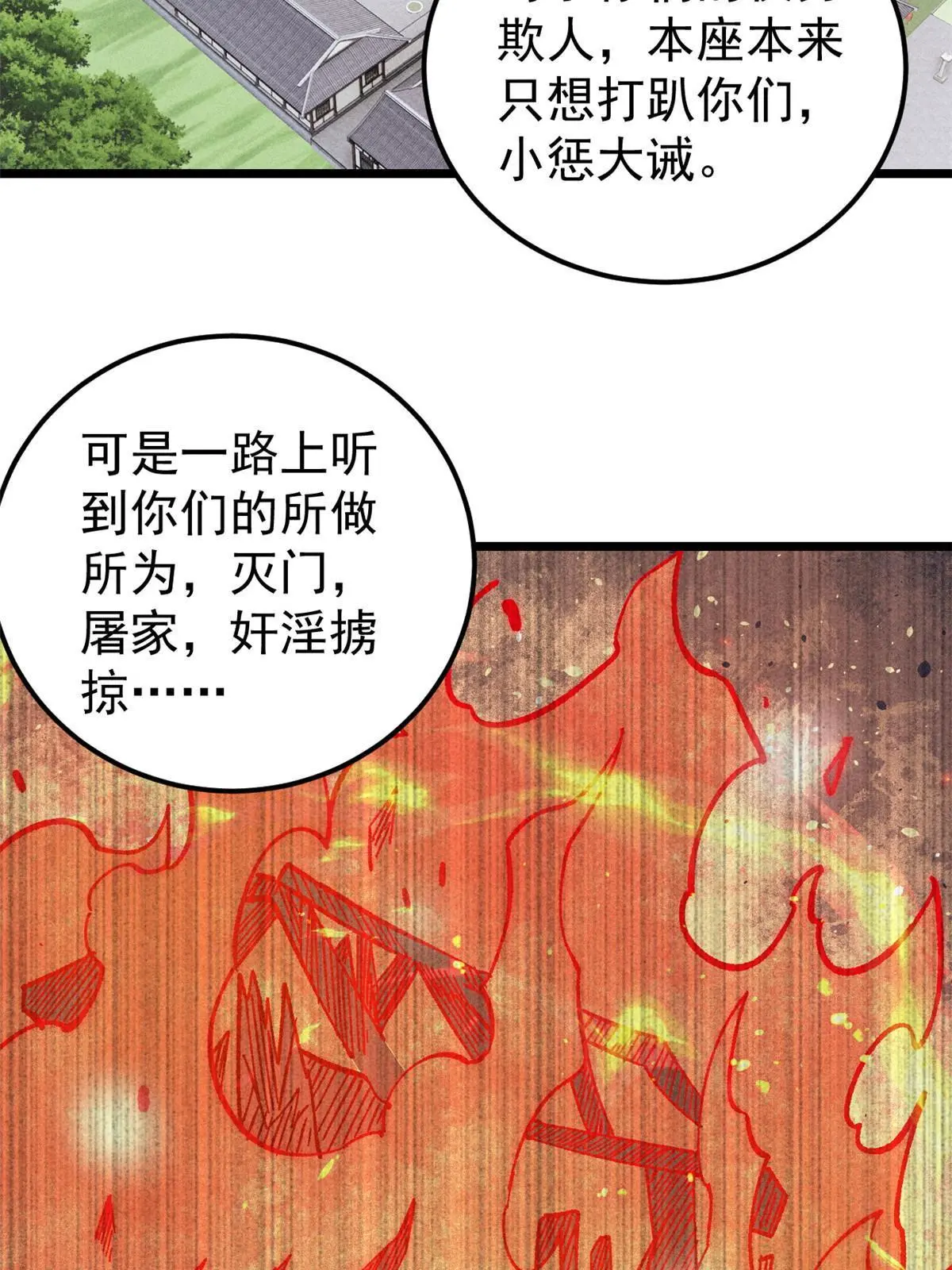 207 上赶着送经验值3