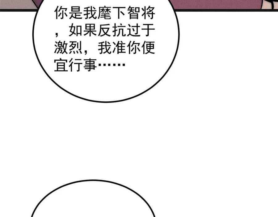 238 咋？要跟我分手？142