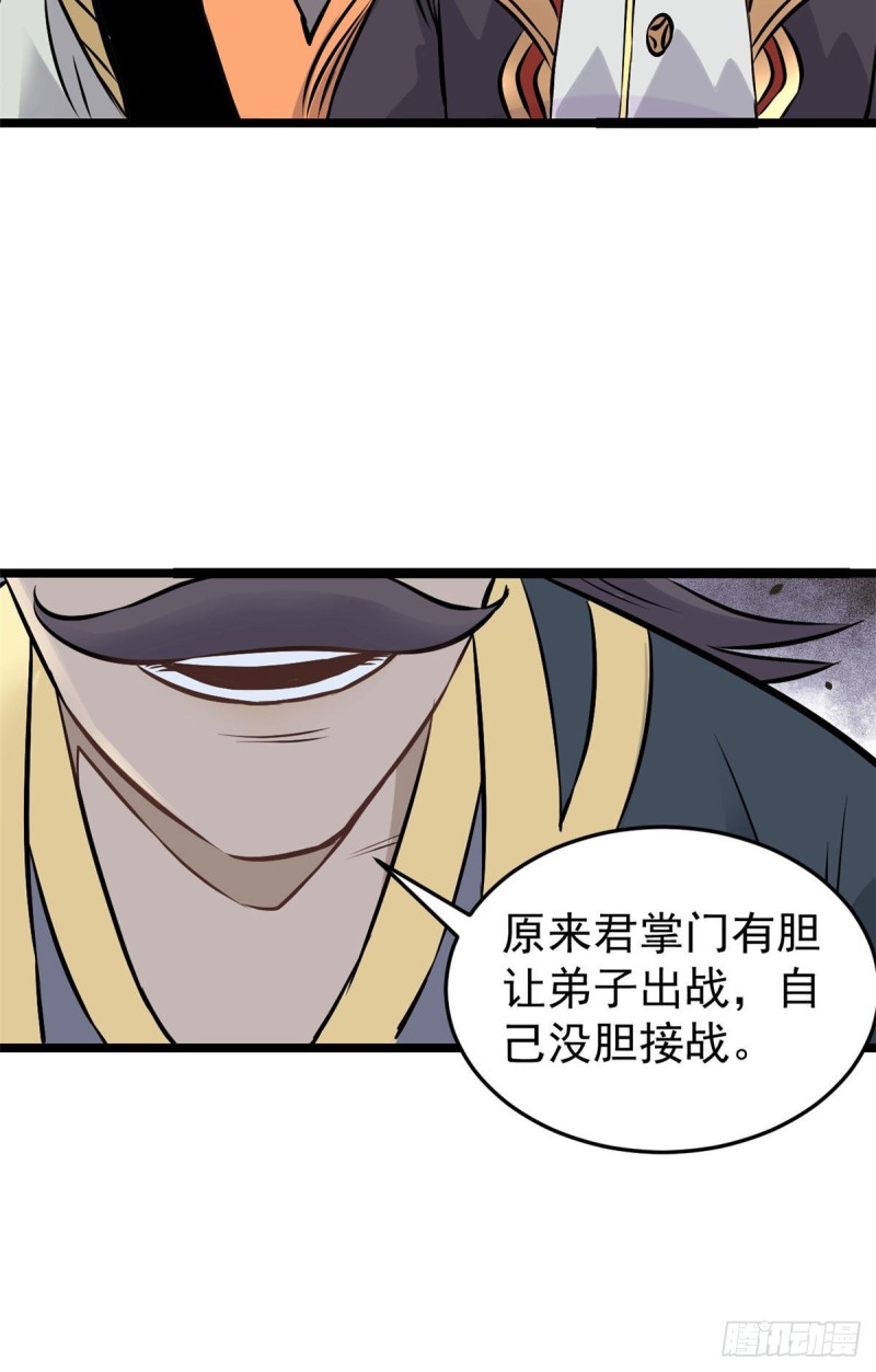 92 关二爷的刀17