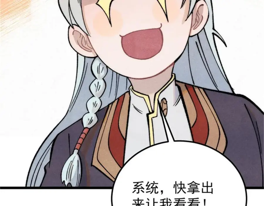 284 小龙龙又一次进化33