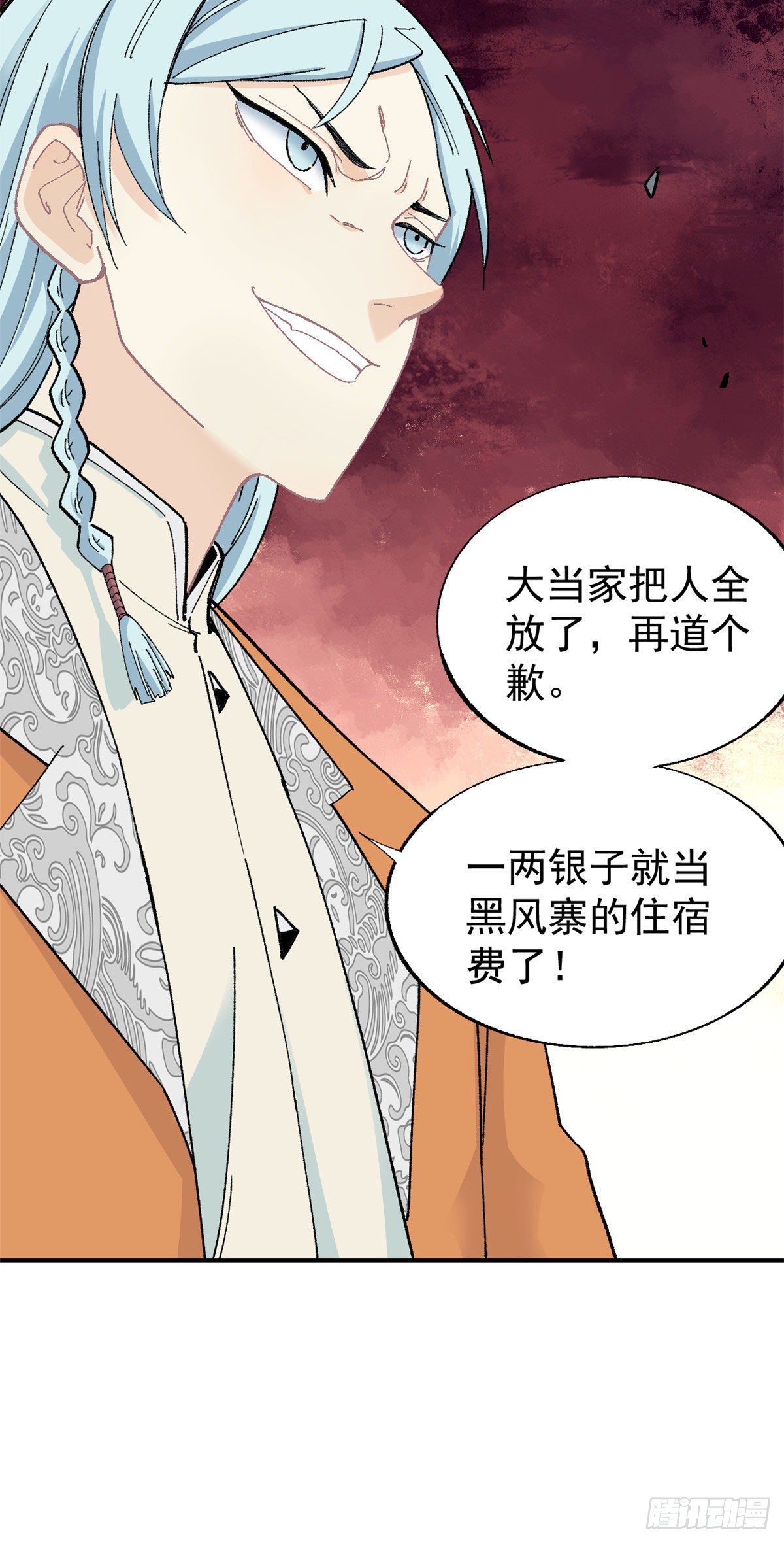 17 黑风寨24