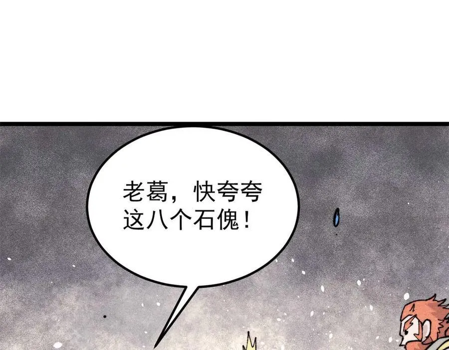 322 神药现69