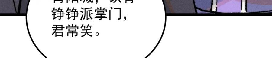 260 有人跟我抢芊芊？145
