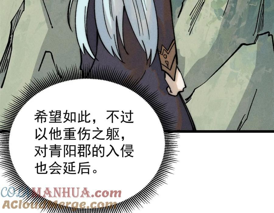 257 击退真阳郡92