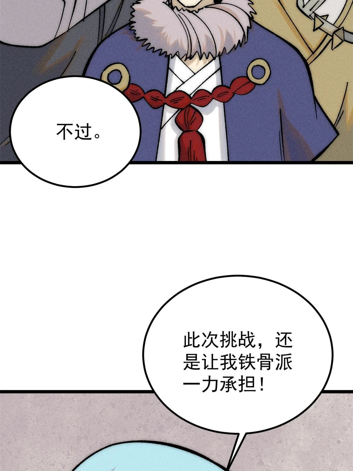 208 踢馆反被殴6