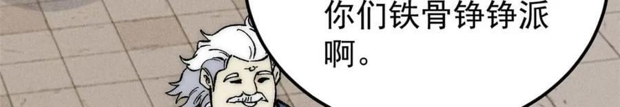 264 被更厉害的老头忽悠了39