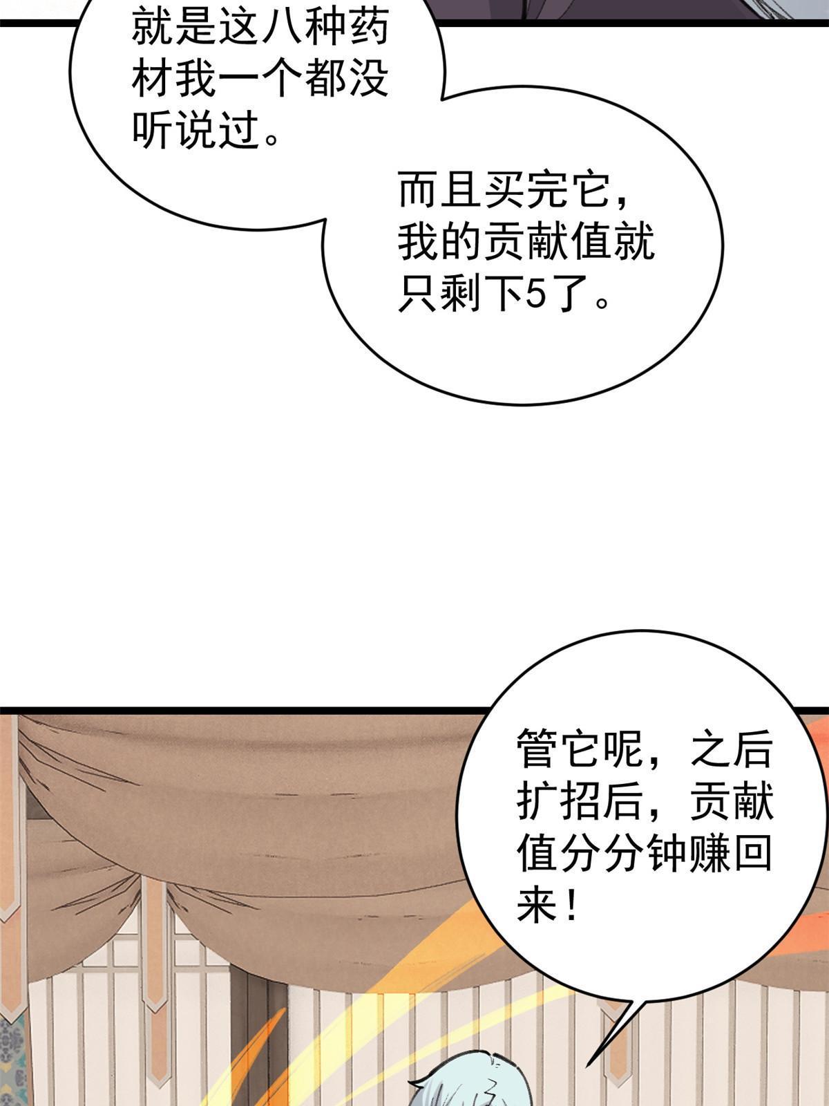 146 跑酷新技能56
