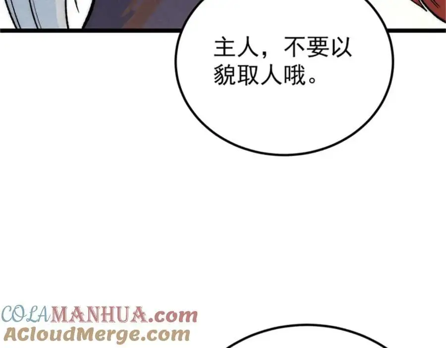 284 小龙龙又一次进化92