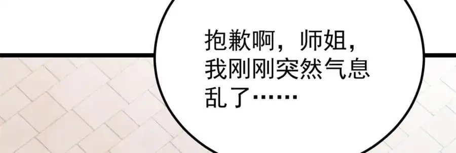 290 谷主15