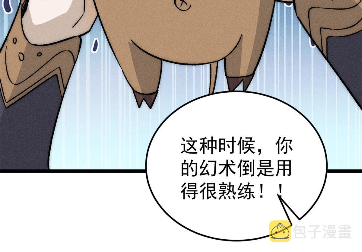 199 契约兽进化54