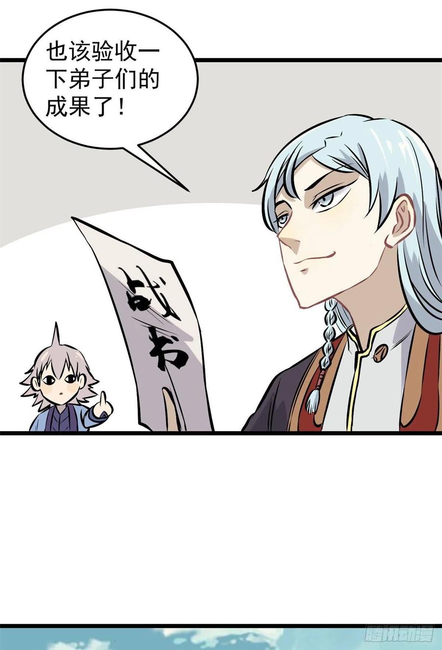 85 武器升级41