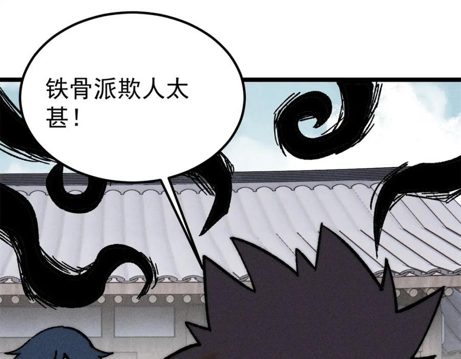 260 有人跟我抢芊芊？90