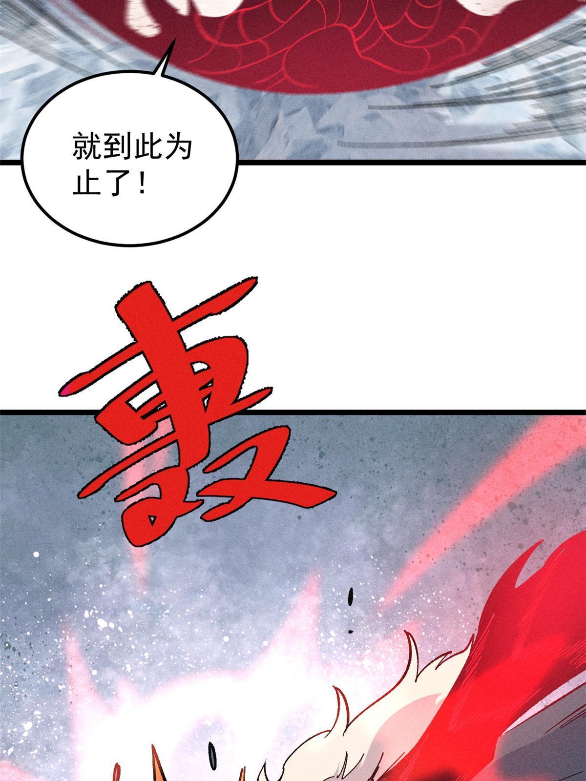 173 对战宗主41