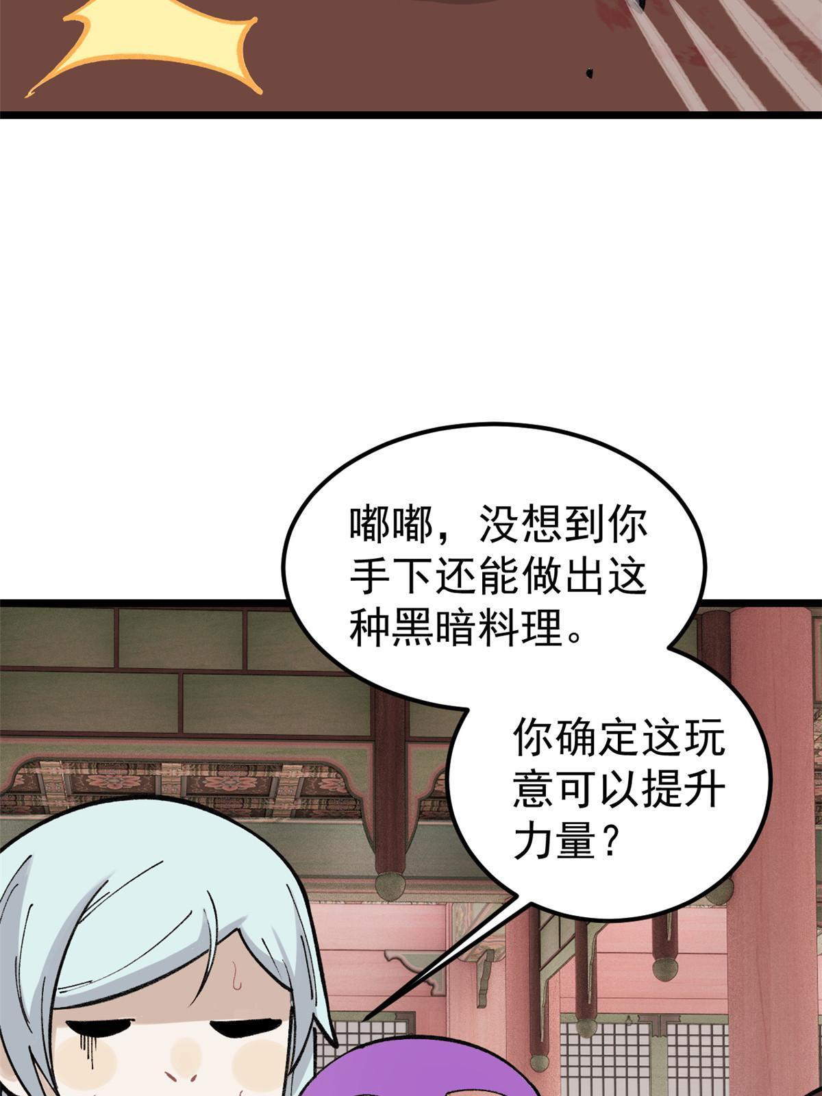146 跑酷新技能13