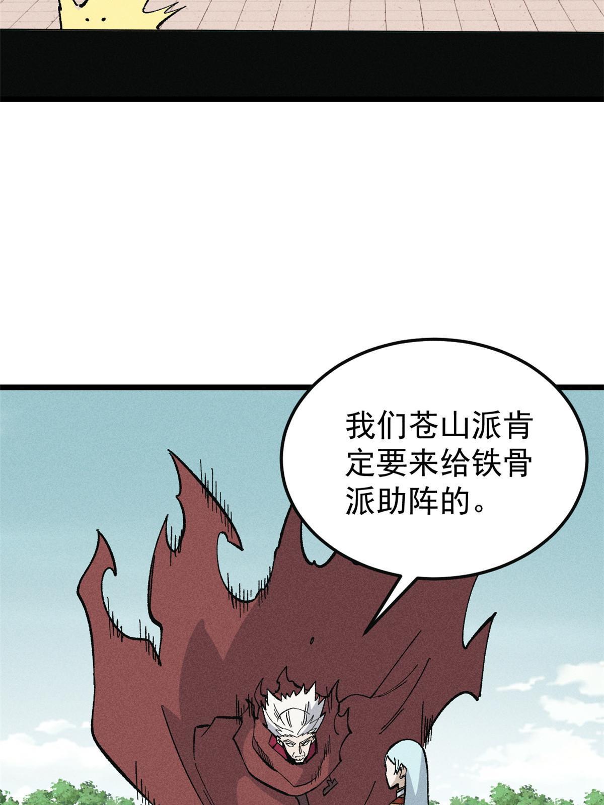 173 对战宗主16