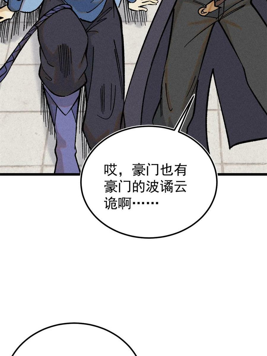 215 神品功法多如牛34