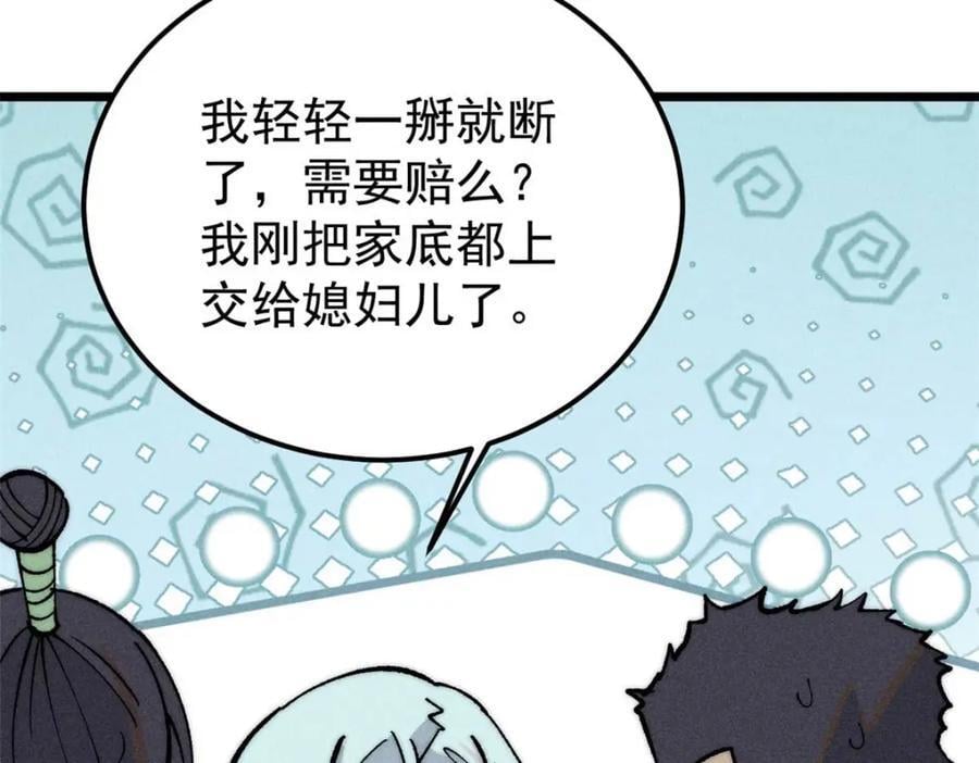 261 谁在模仿帅气的我？79