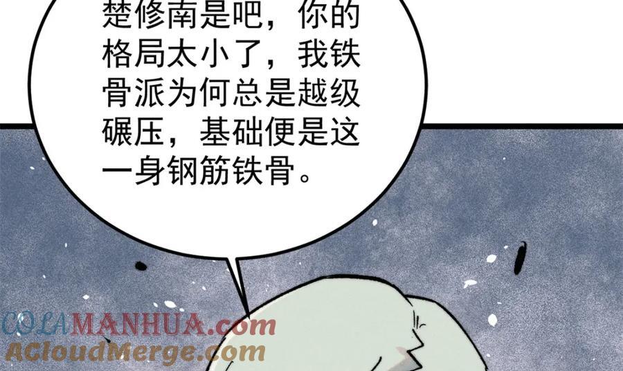 267 厨神嘟嘟的战斗力56