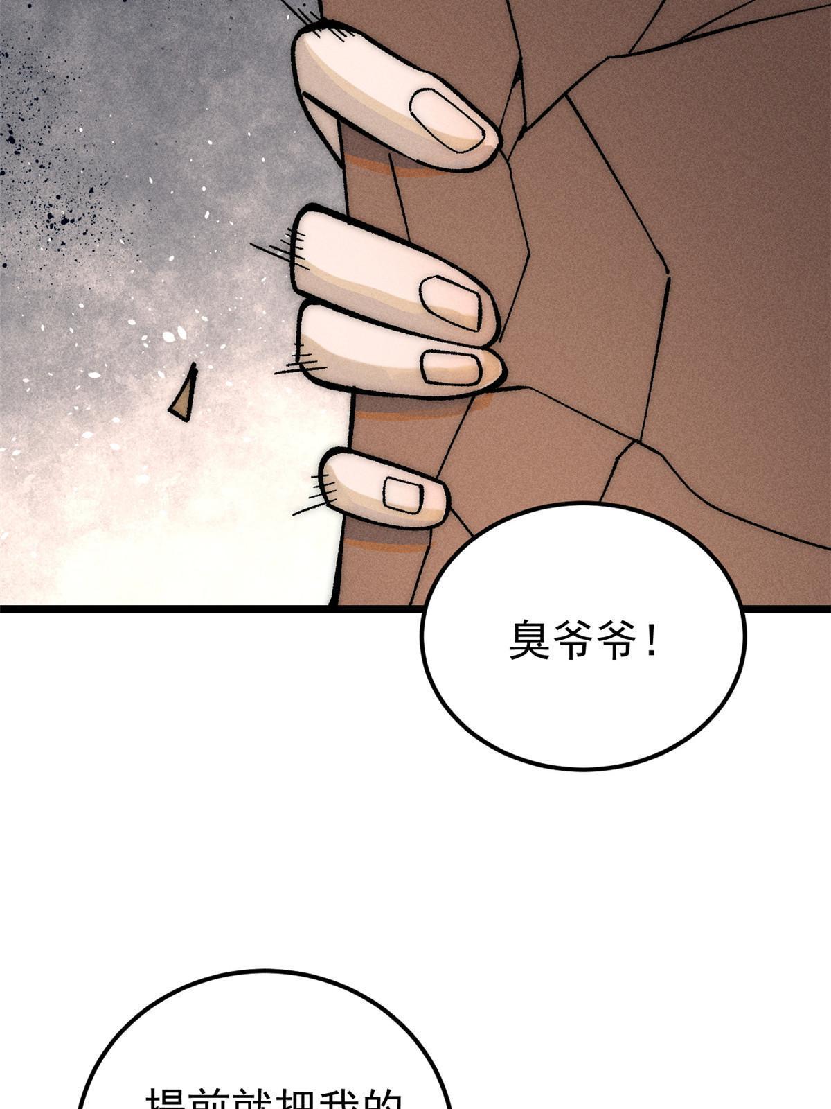 202 掌门的粉丝70