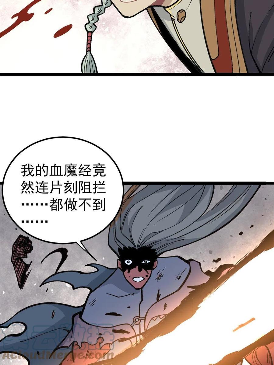 133 穷得人见鬼愁30