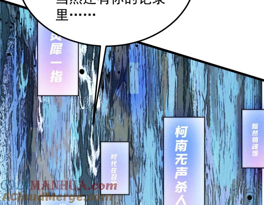 230 这才叫武学大家120