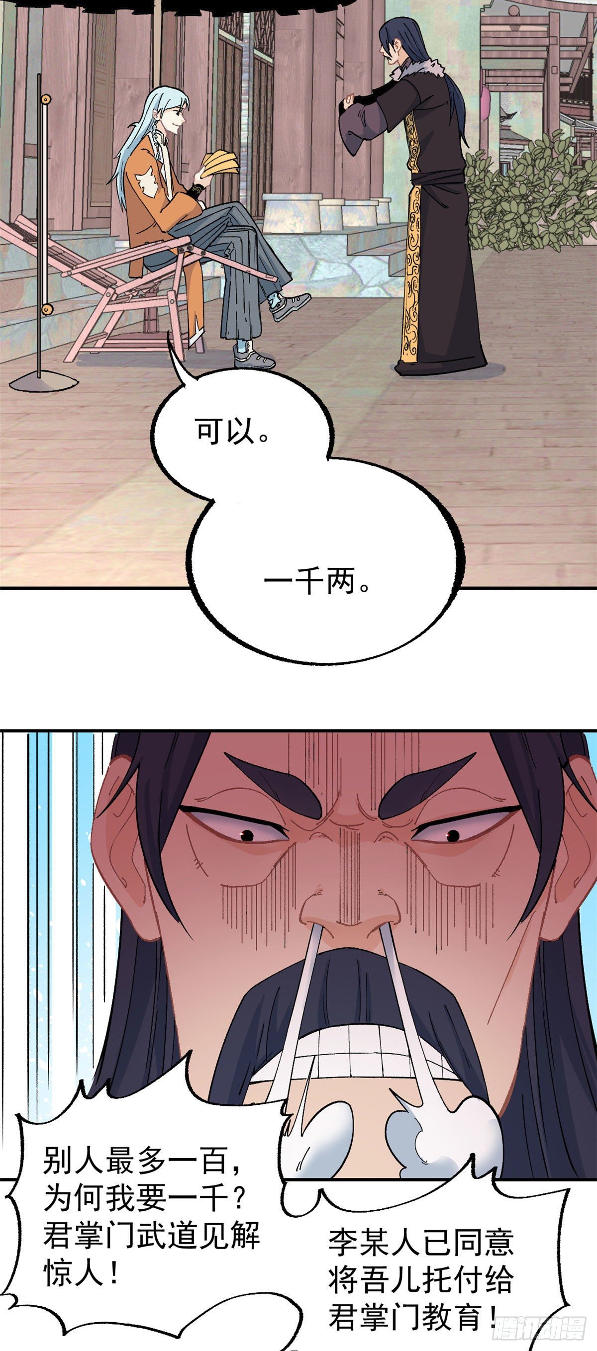 11 惊掉众人21