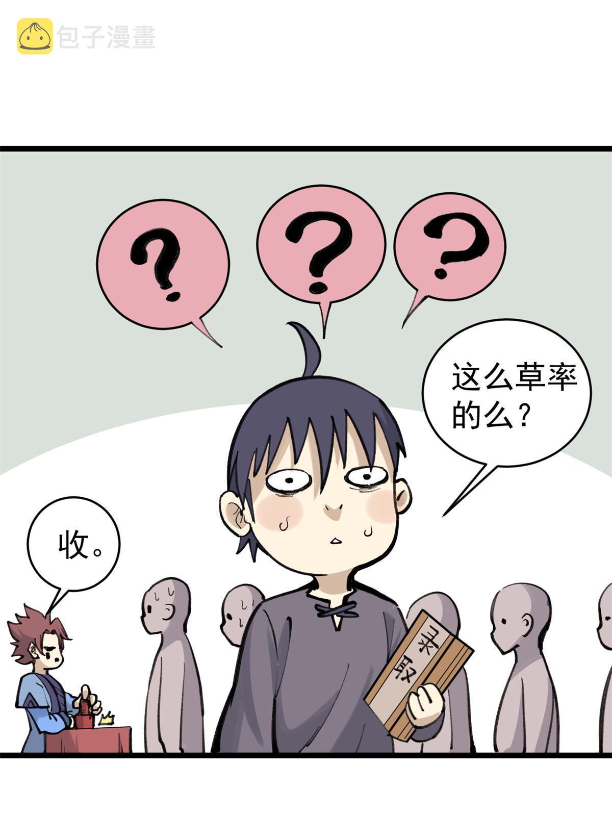 150 流浪爷孙28