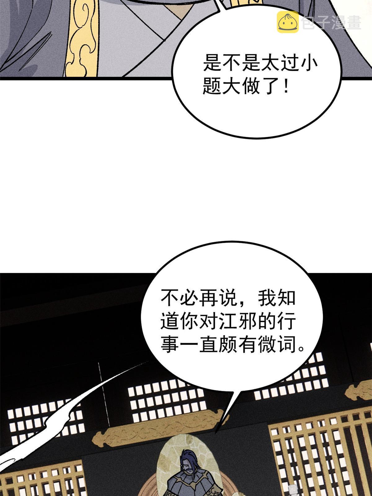 177 病娇宫主67