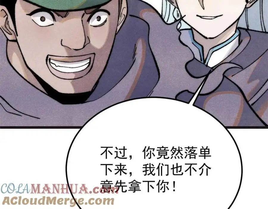285 夜星辰的大号登场116