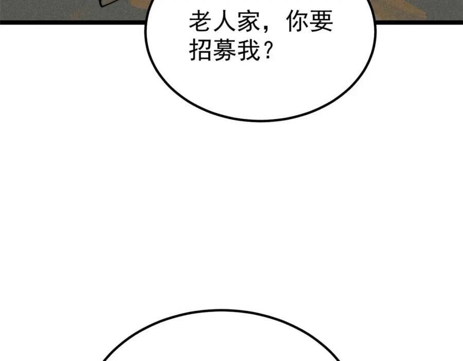 264 被更厉害的老头忽悠了13