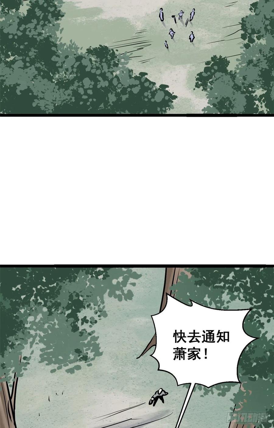 97 我家矿没了20