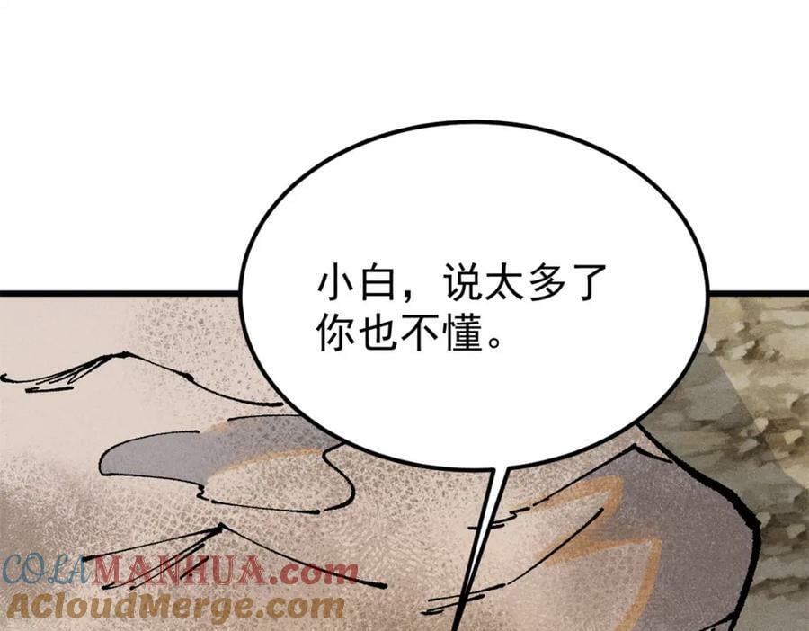 244 战略性撤退，简称跑路40