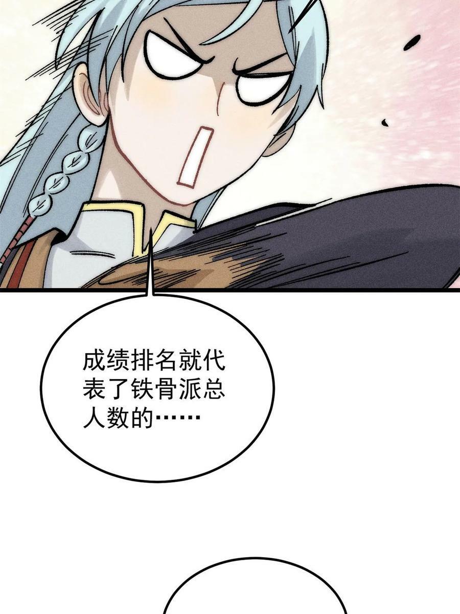 223 味儿太冲了71