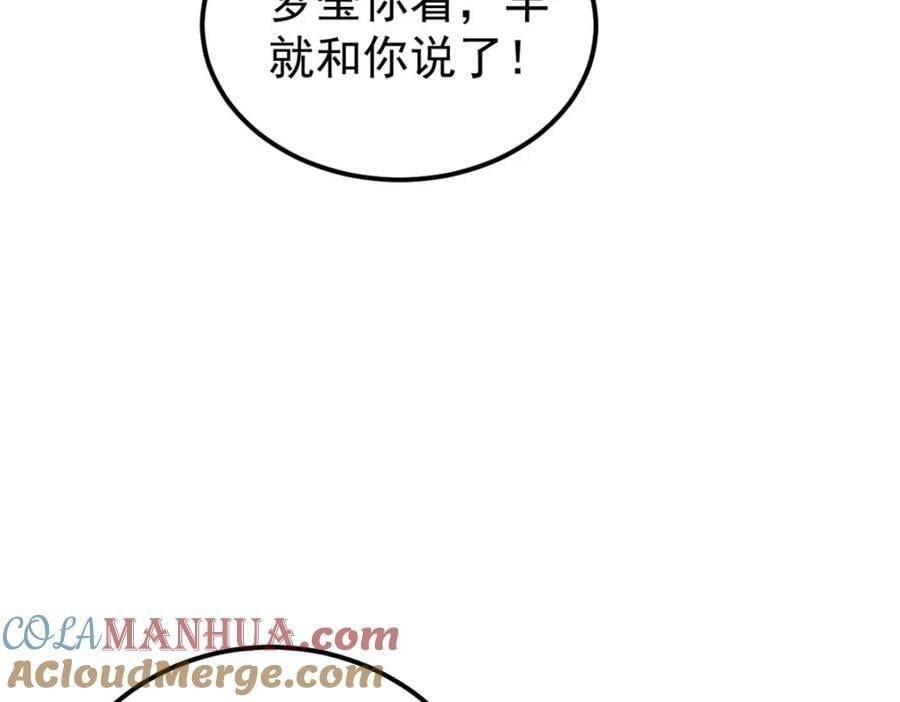 248 梦莹的异变88
