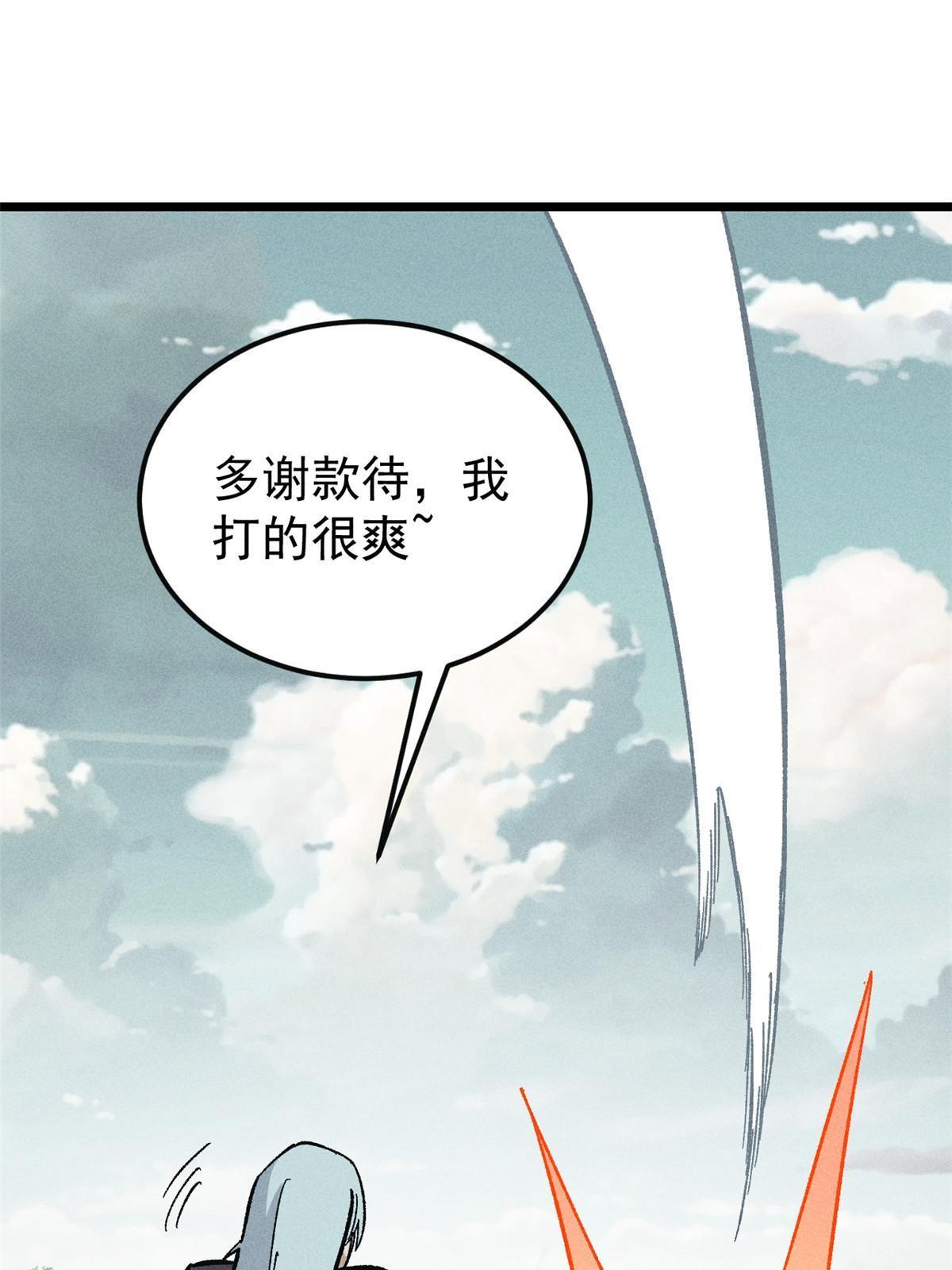 172 多谢款待53