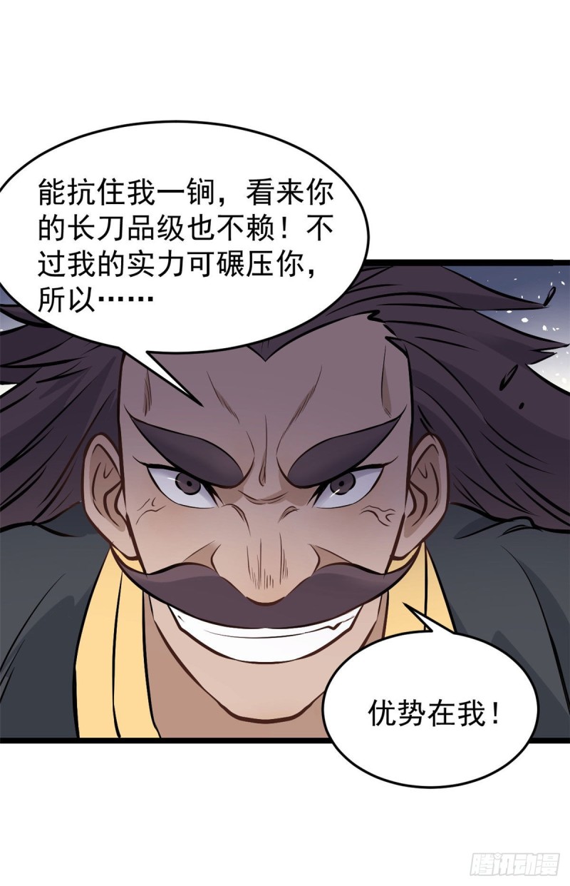 93 这刀也太重了10
