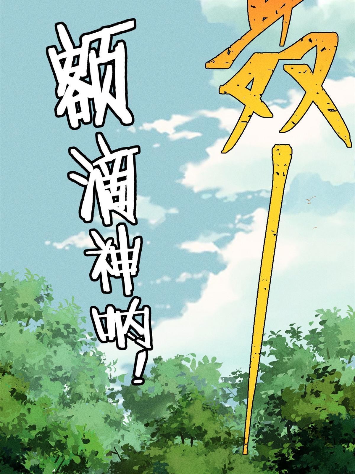 188 带芊芊历练61