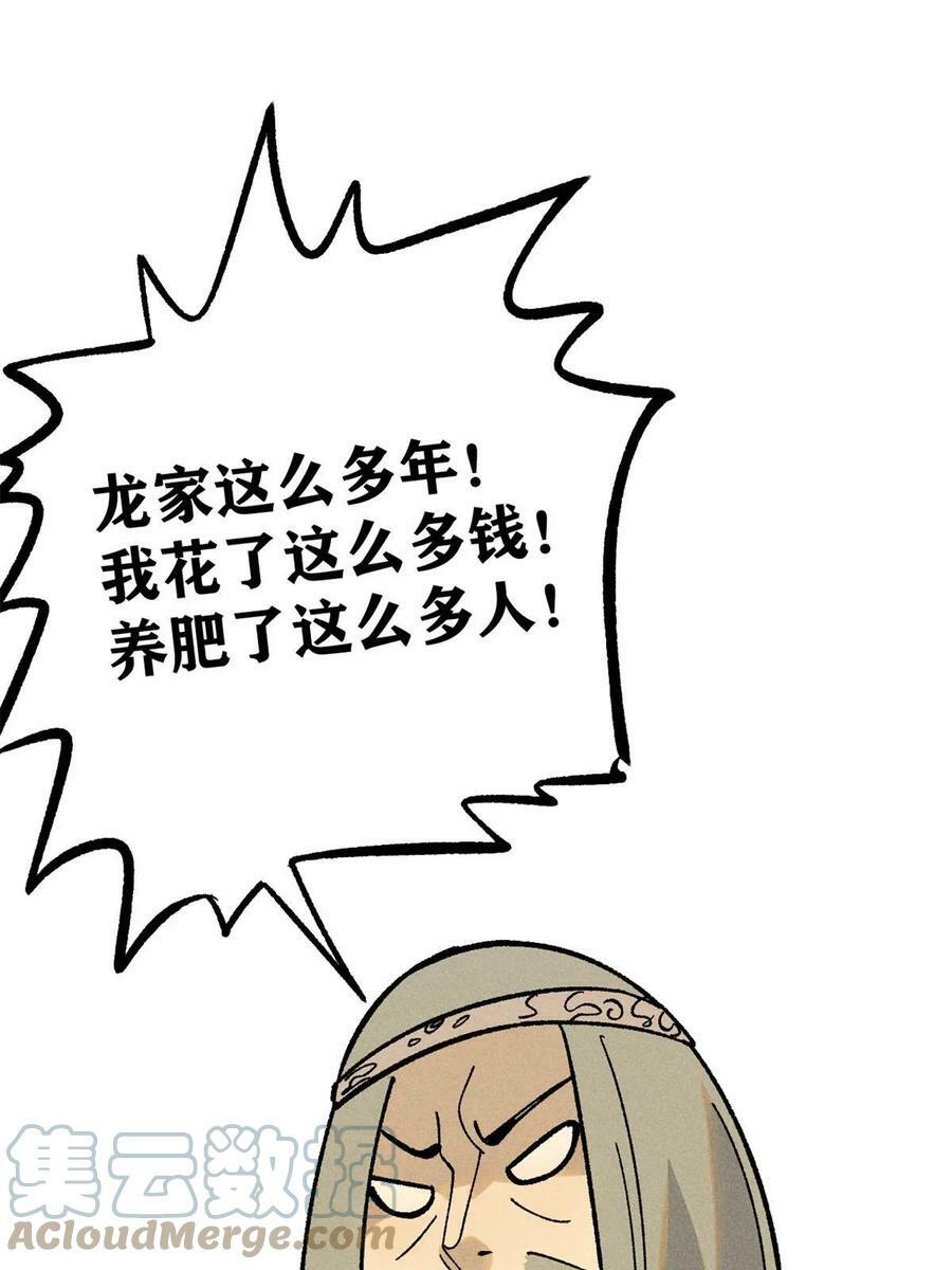 217 老哥身份惊人78