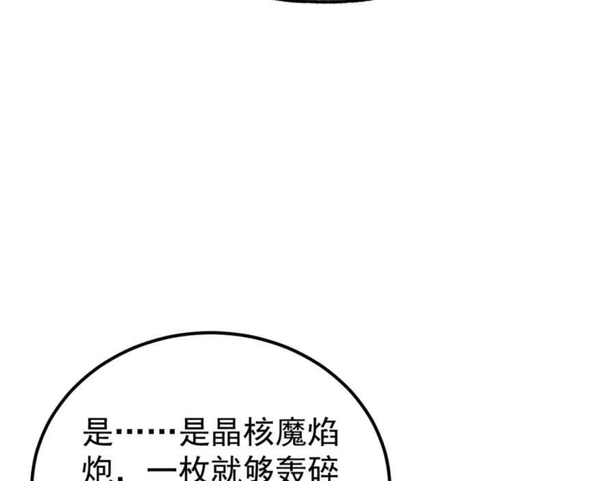 239 区区精锐，亮剑！155