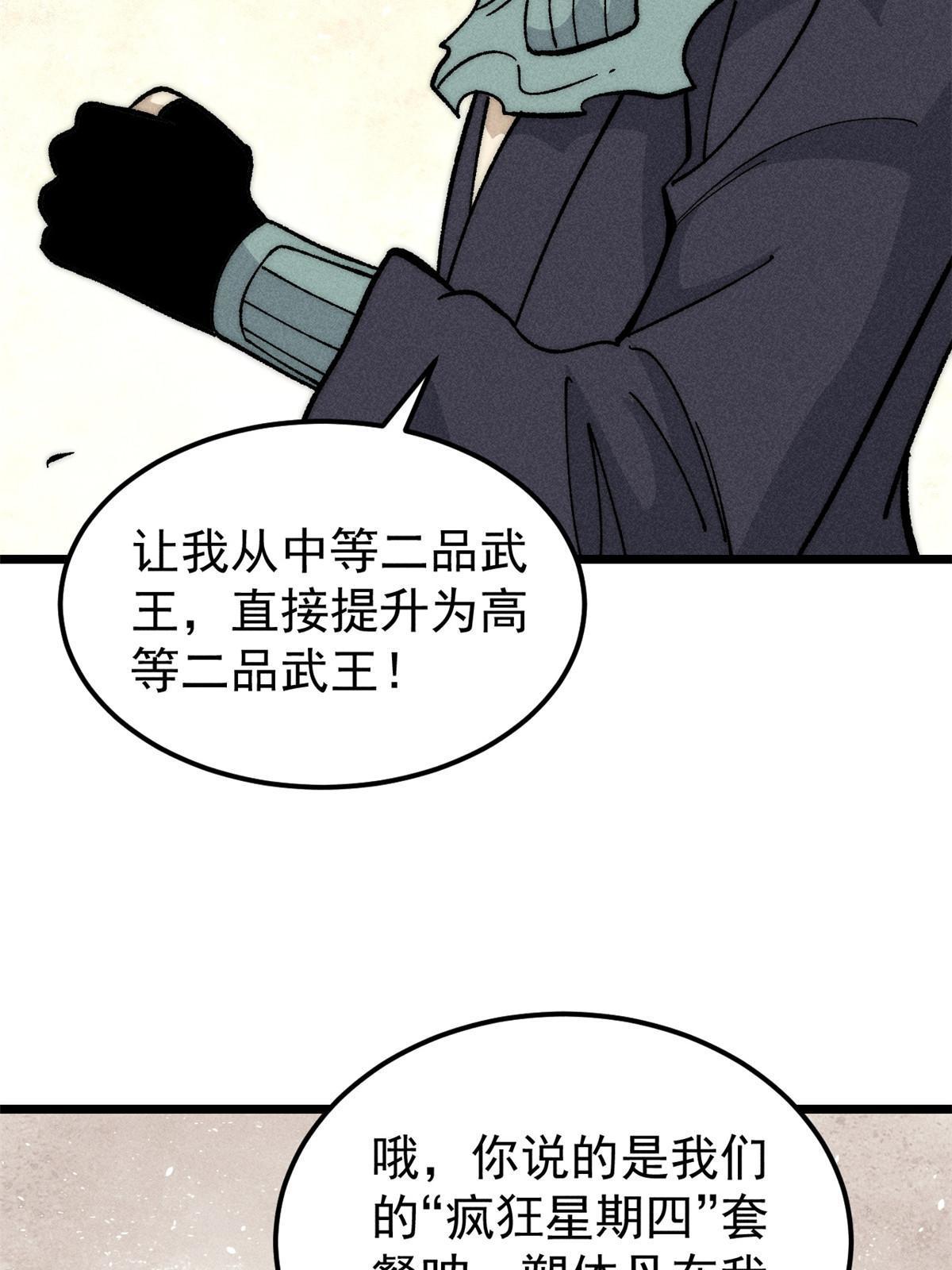 186 想变强，头得秃18