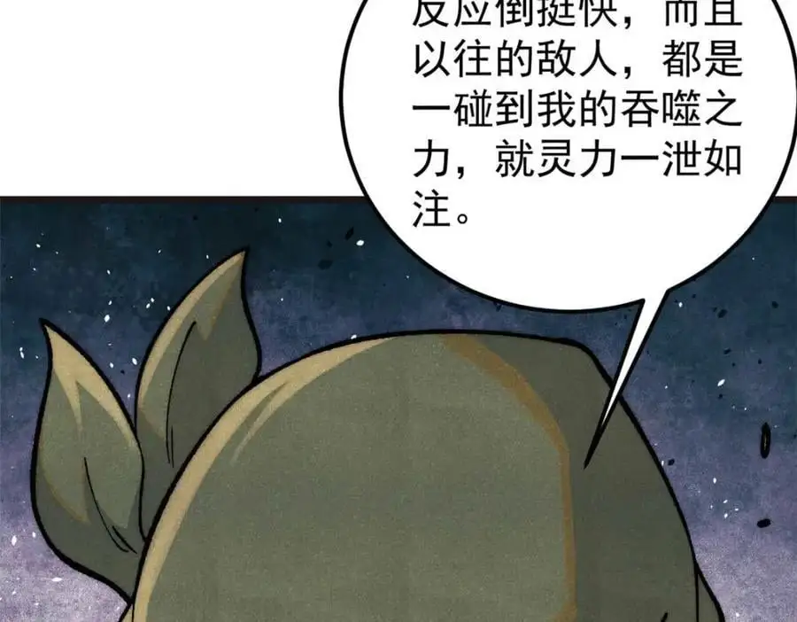 285 夜星辰的大号登场169
