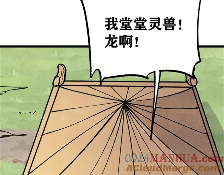 284 小龙龙又一次进化108