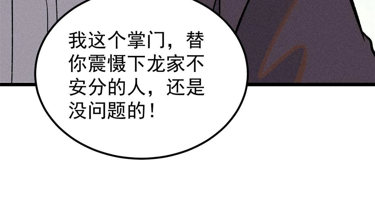 213 杀回龙家51