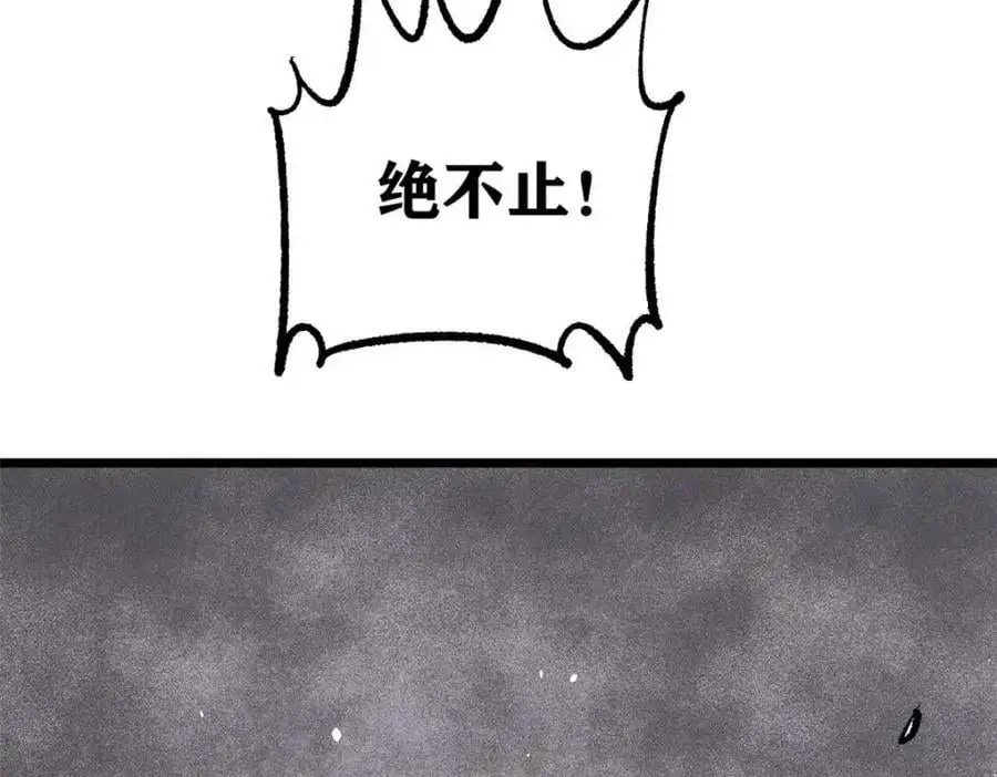 286 收编六耳灵猴23